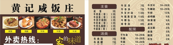 飯店菜單