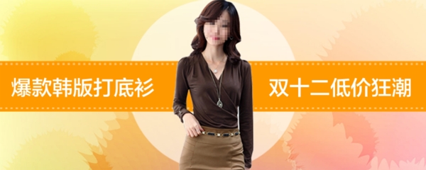 淘寶時尚女裝海報