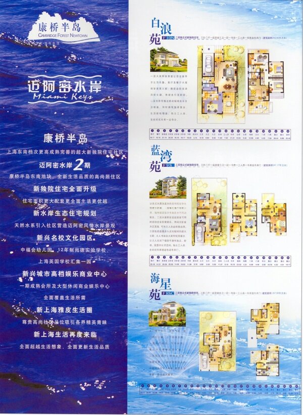 上海樓書0017