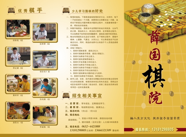招生宣傳頁圖片