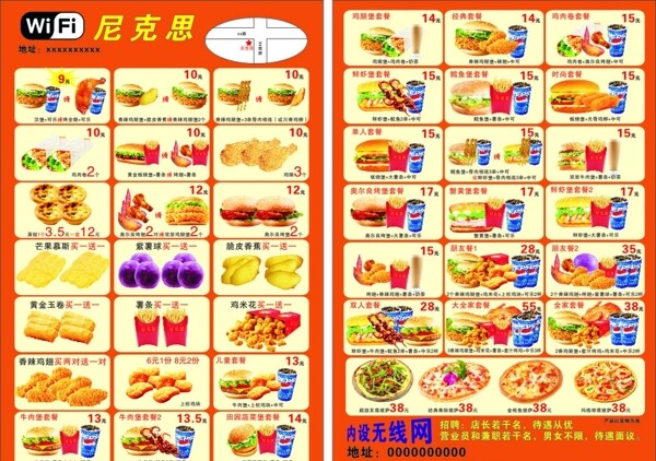 快餐單頁(yè)海報(bào)圖片