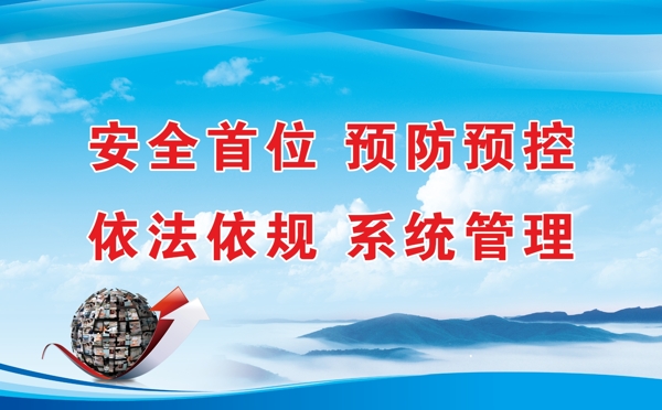 安全標(biāo)語