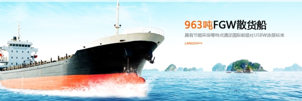 輪船banner圖片