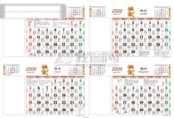 2009年臺歷14月