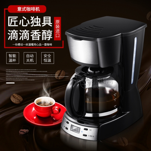 咖啡機促銷淘寶主圖