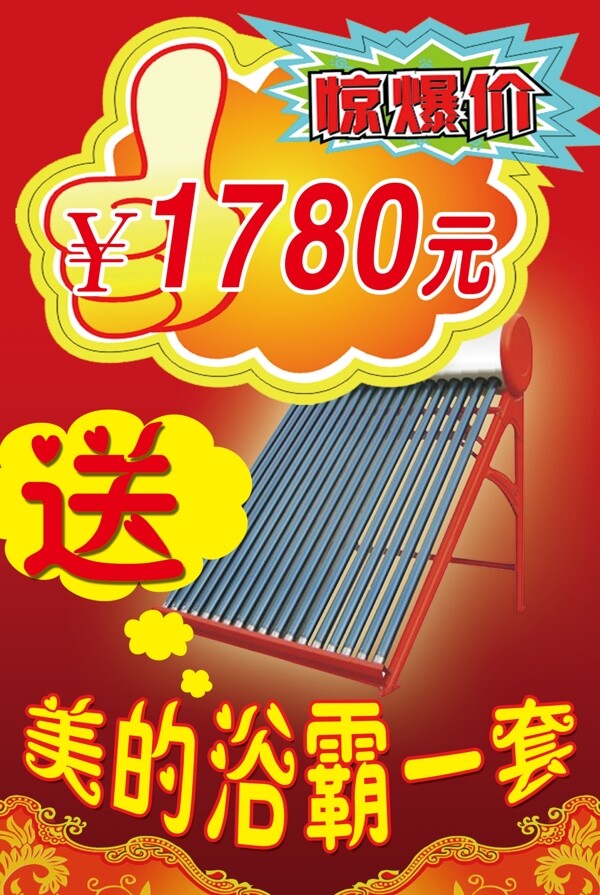 太阳能展板图片