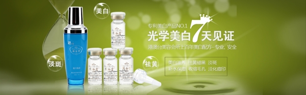 化妆品海报图片