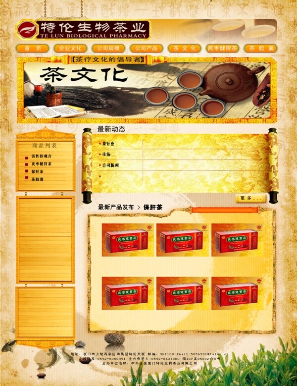 網(wǎng)頁設(shè)計(jì)圖片