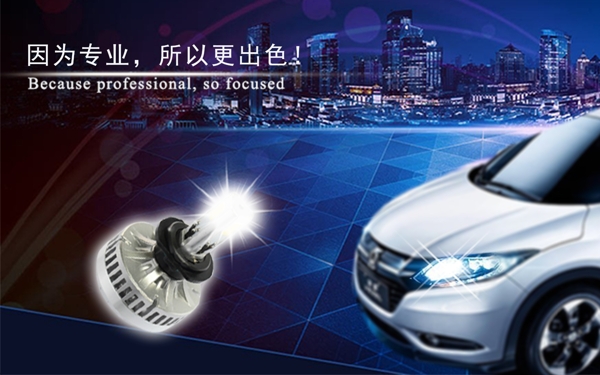 LED車(chē)燈海報(bào)圖