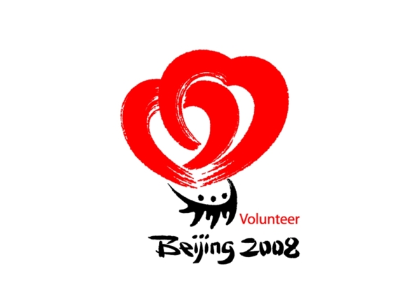 2008年北京奥运会志愿者标志图片