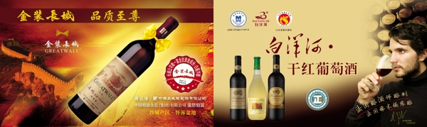 葡萄酒圖片