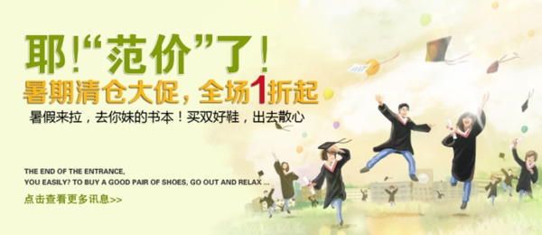 淘寶促銷海報