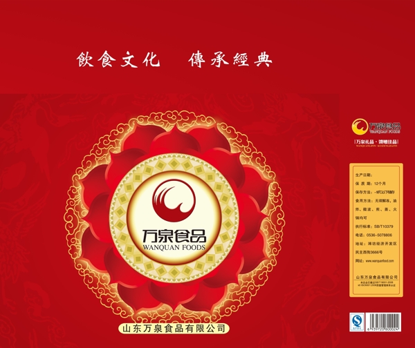 禮盒包裝平面圖圖片