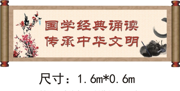 卷軸圖片