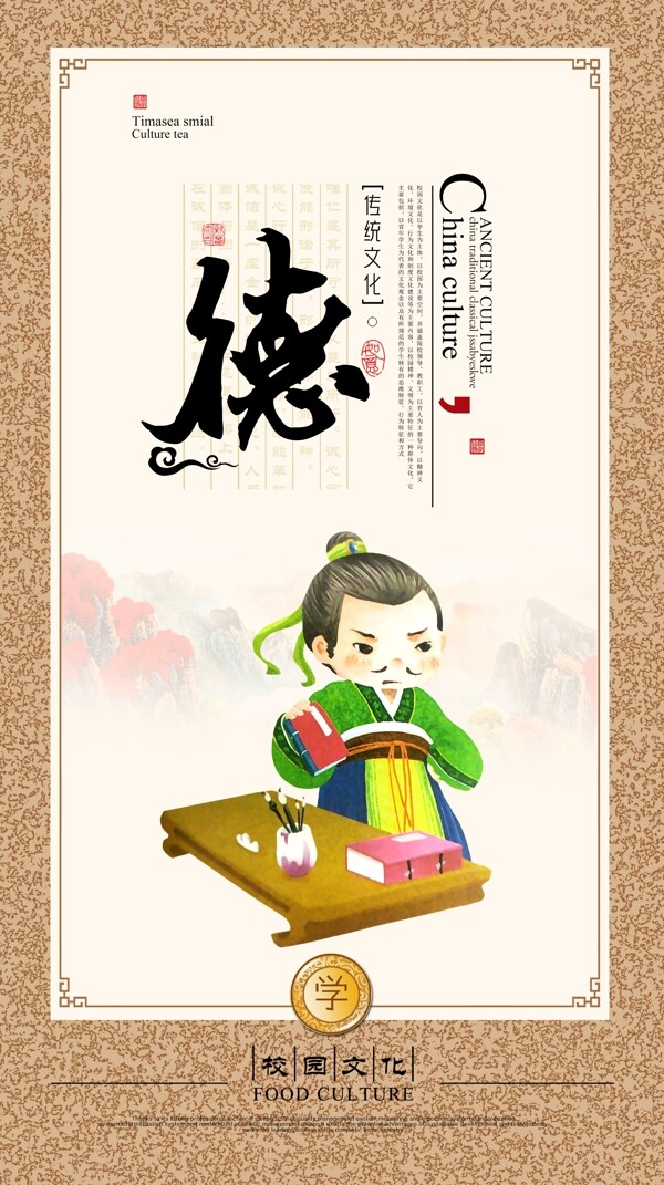 校園文化掛畫
