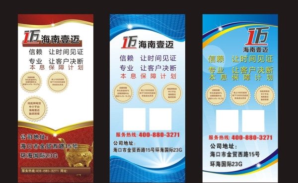 金融展架設(shè)計(jì)圖片