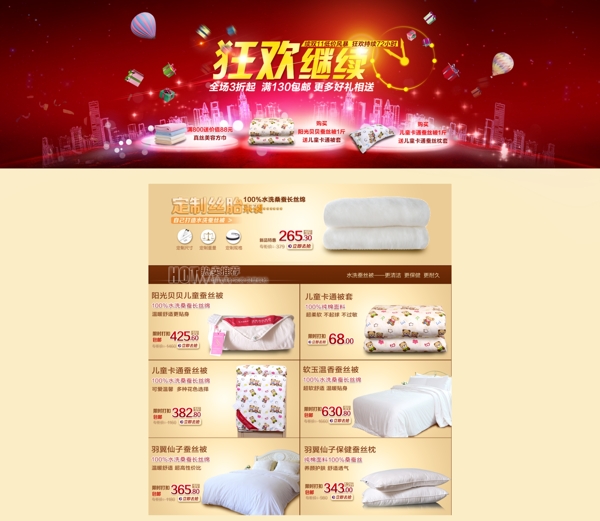 雙十一狂歡節(jié)繼續(xù)