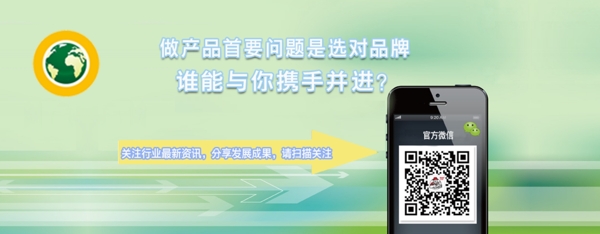 網(wǎng)站banner