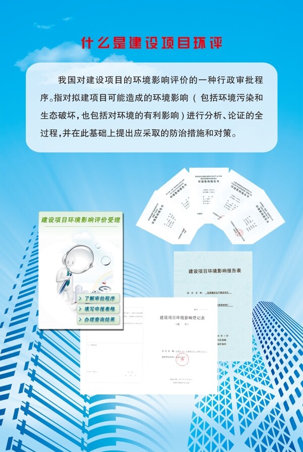 建設(shè)展板圖片