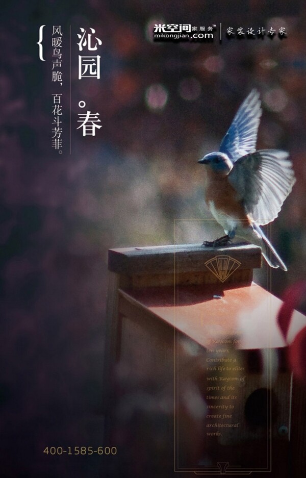 春海報