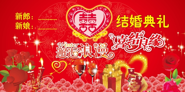 結(jié)婚典禮圖片