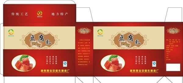 豆腐乳包裝設(shè)計(jì)圖片