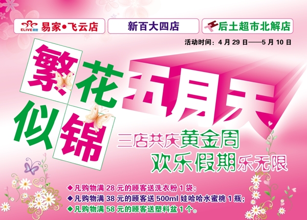 超市標(biāo)題圖片