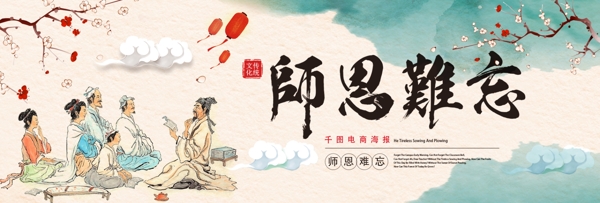 教師節(jié)海報