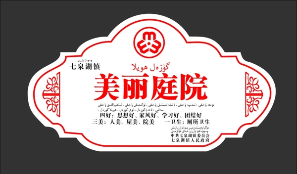 科室牌