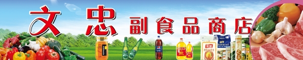 超市門頭圖片