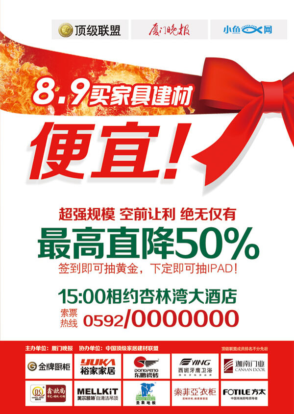 直降便宜