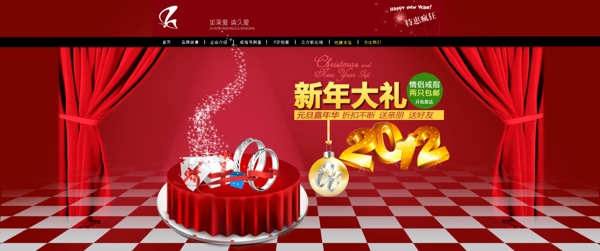 新年大禮店鋪促銷海報