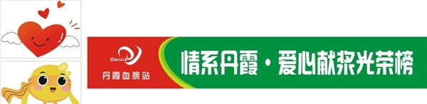 丹霞血漿站