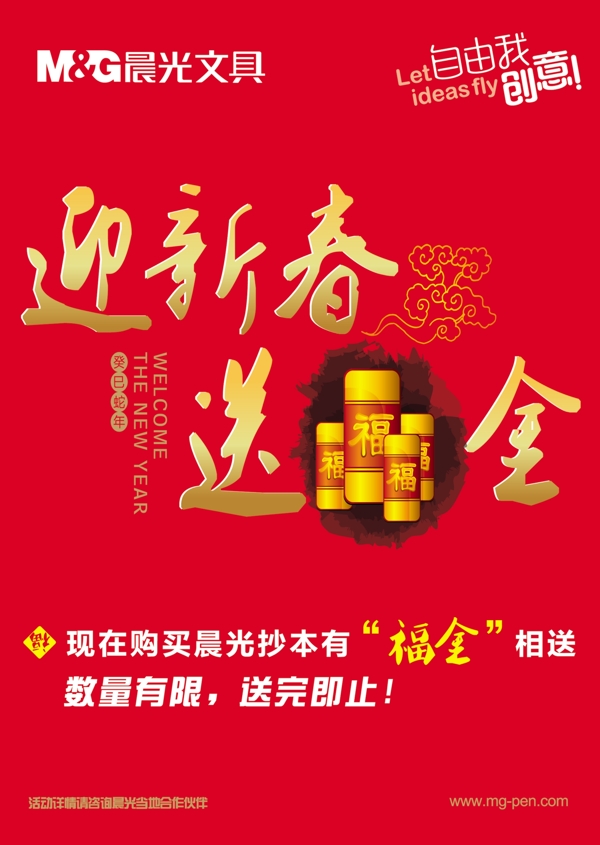 新春海報