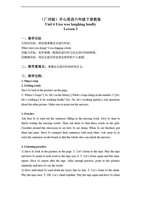 六年級下英語開心下冊教案unit6第三課時