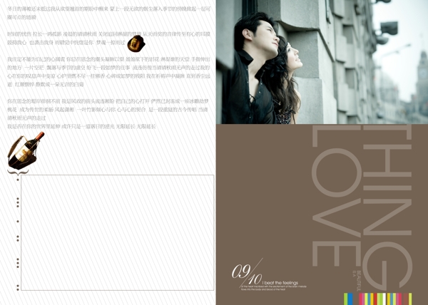 雜志冊樣式婚紗模板