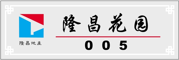 胸牌徽章模板胸牌類矢量分層源文件平面設(shè)計模版