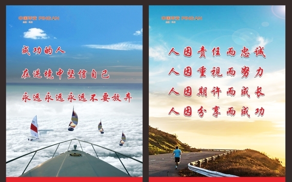 勵志海報(bào)