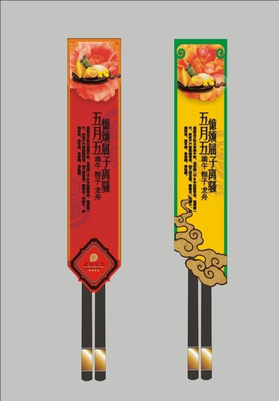 筷子套圖片