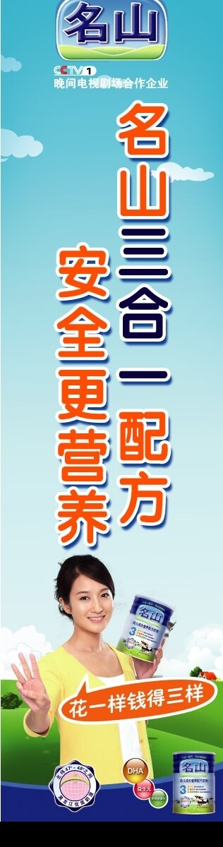 名山乳業(yè)圖片