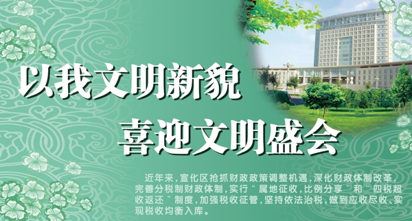 公益类招商海报图片