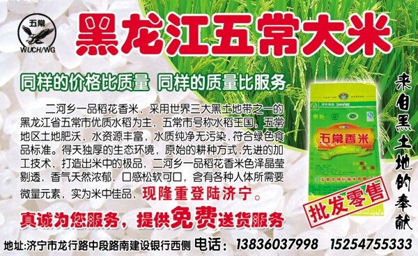 五常大米圖片