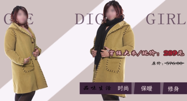 淘寶女裝海報(bào)
