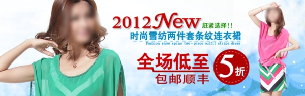 夏季女裝海報(bào)