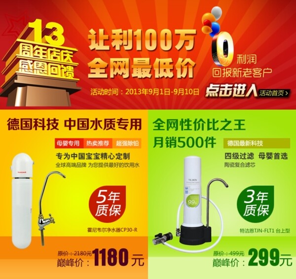 淘寶海報