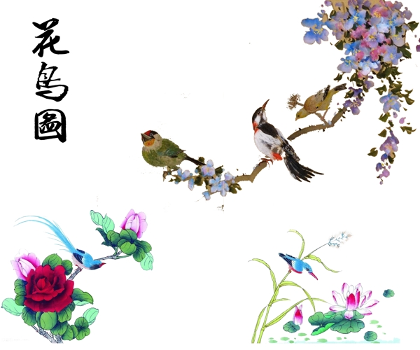 花鳥圖