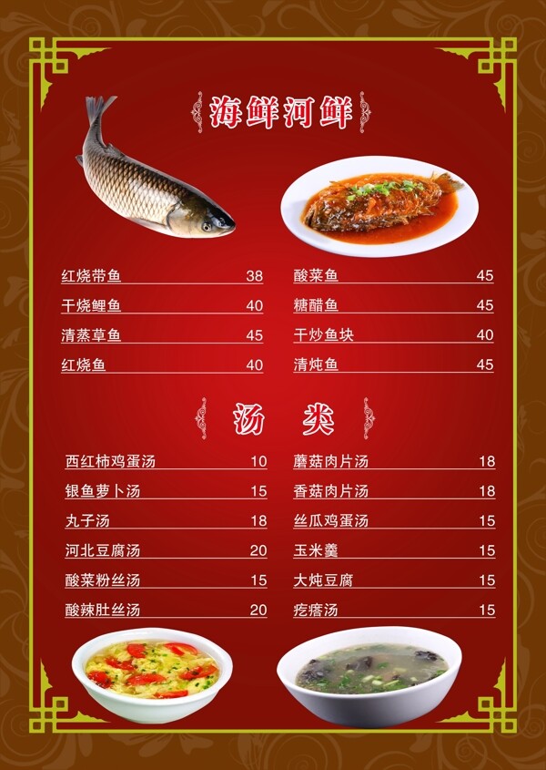 菜譜
