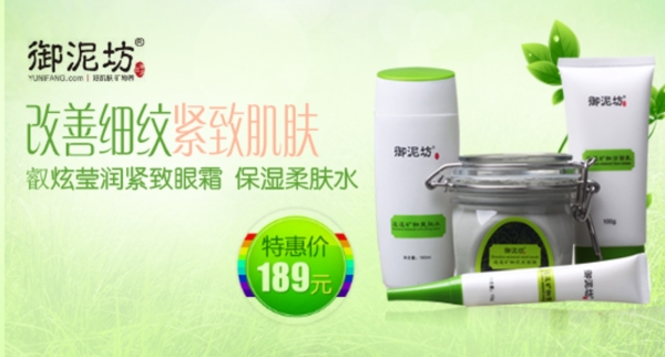 美妝護(hù)膚化妝品海報(bào)PSD下載