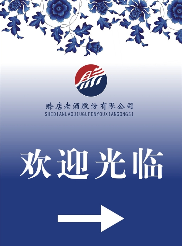 公司導(dǎo)示牌圖片