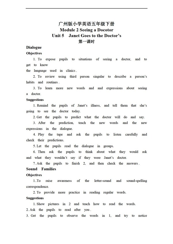 五年級下英語下冊教案module2unit5